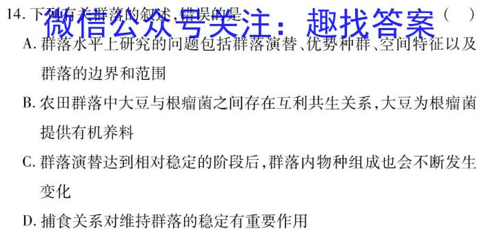 皖智教育·省城名校2023年中考最后三模（一）生物试卷答案