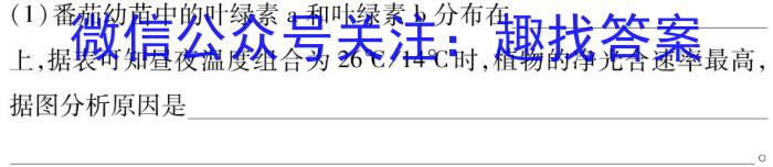 陕西省2023年初中学业水平监测试题（三）A版生物