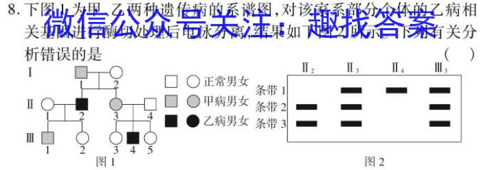 衡水金卷先享题压轴卷2023答案 老高考A三生物试卷答案