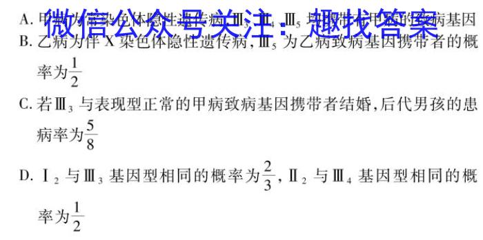 紫阳中学2024~2023学年高二第二学期期中考试(3398B)生物