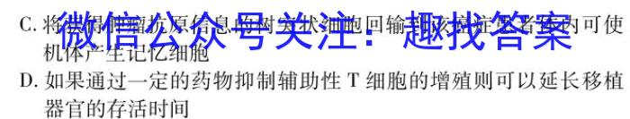 [菏泽二模]2023年菏泽市高三二模考试生物