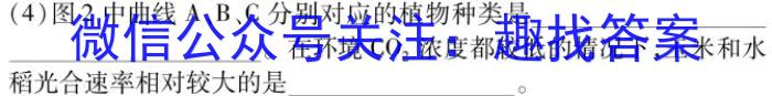 中考模拟压轴系列 2023年河北省中考适应性模拟检测(精练一)生物
