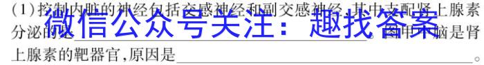 中考模拟压轴系列 2023年河北省中考适应性模拟检测(精练一)生物