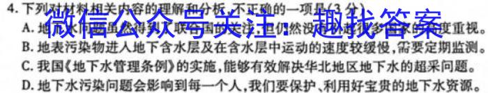 重庆三校高2024届拔尖强基联盟高二下半期联合考试(202304)语文