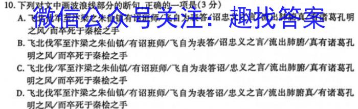 江西省2023届九年级《学业测评》分段训练（七）语文