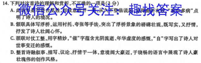 福州三检高三5月联考2023年5月福州市高中毕业班质量检测语文