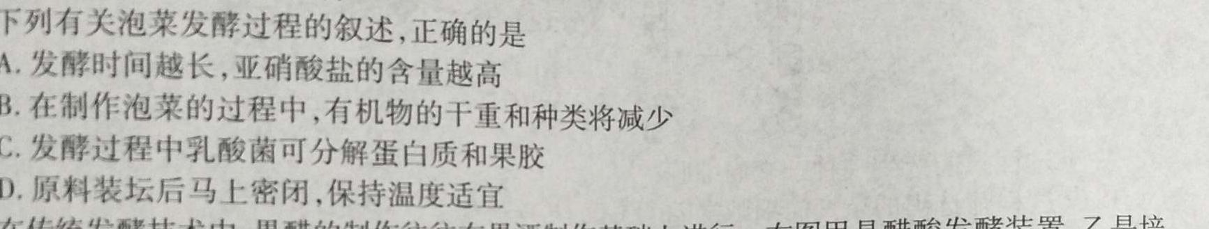 江西省南昌市2022-2023学年八年级第二学期期中阶段性学习质量检测生物