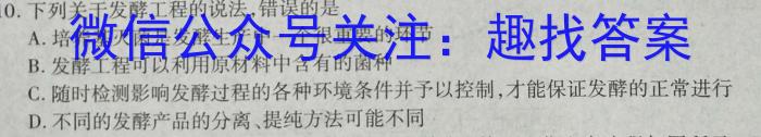 2023年安徽省初中学业水平模拟考试生物试卷答案