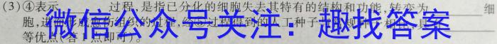 安徽省2023年九年级第二次教学检测生物