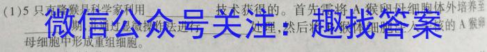 江西省乐平市2024-2023学年度九年级下学期期中学业评价生物