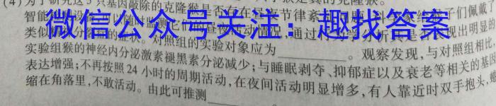 百校联盟 2023届高三尖子生联考 新教材/新(旧)高考生物