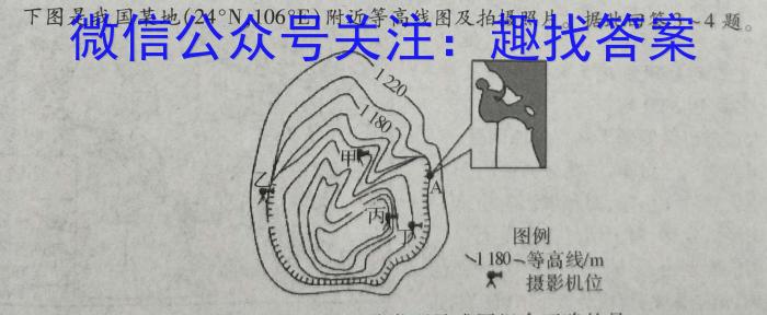 河南省2023年春期高中一年级期中质量评估地.理