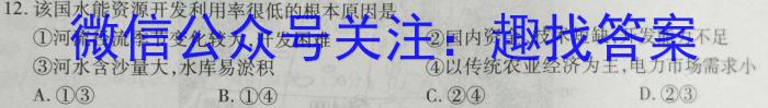 广西2023年4月高中毕业班第三次联合调研考试s地理