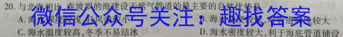 2023届衡水金卷先享题压轴卷(二)辽宁专版地.理