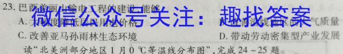 安徽省合肥市庐江县2023届初中毕业班第二次教学质量抽测s地理