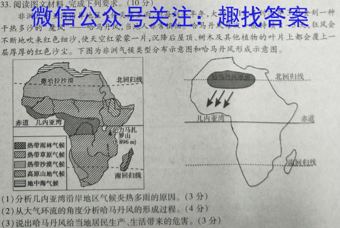江西省萍乡市2024年到2023年学年度高三二模考试q地理
