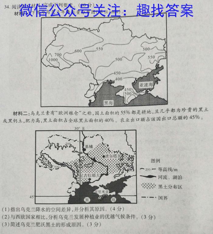 [萍乡二模]萍乡市2022-2023学年度高三二模考试地理.