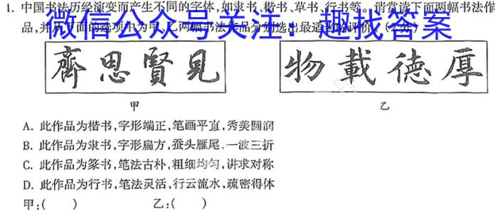 金考卷2023年普通高等学校招生全国统一考试 全国卷 押题卷(一)语文