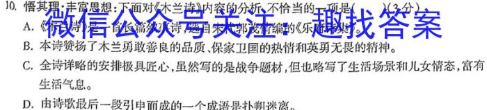 陕西省2022-2023学年靖、府、绥、米四校高二年级下学期第一次联考试题(232604Z)语文