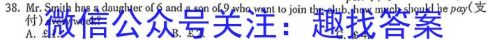 皖智教育 安徽第一卷·省城名校2023年中考最后三模(一)英语