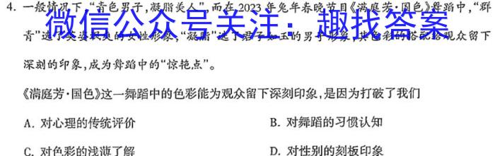 同一卷·高考押题2023年普通高等学校招生全国统一考试(一)s地理