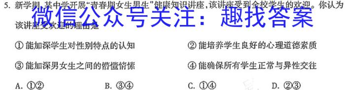 ［永州三模］2023届永州市高三第三次适应性考试地理.