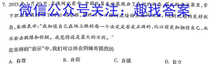 安徽省2025届同步达标自主练*·七年级年级第六次考试（期中）地.理