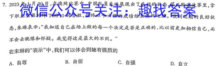 [唐山二模]唐山市2023届普通高中学业水平选择性考试第二次模拟演练s地理