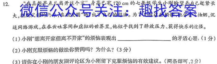 2023届全国普通高等学校招生统一考试 JY高三模拟卷(八)地.理