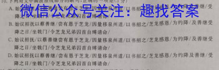 辽宁省农村重点高中协作校2023届高三第三次模拟考试语文