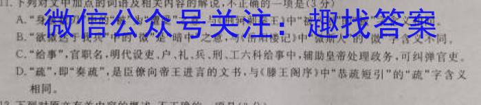 重庆市缙云教育联盟2022-2023学年(下)高三年级5月月度质量检测语文