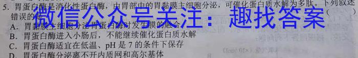 2023届名校之约·中考导向总复习模拟样卷 二轮(七)生物