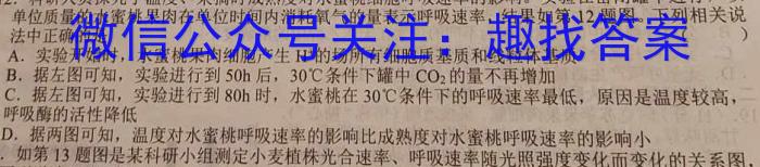 2022-2023学年河南省高二期中考试(23-389B)生物试卷答案