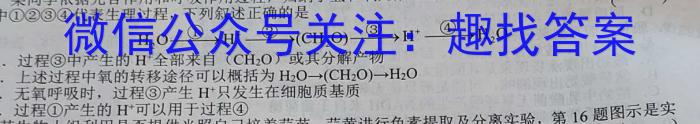 2023年陕西省普通高中学业水平考试全真模拟(四)生物试卷答案