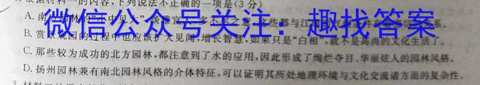 河北省2024-2023学年高一期中(下)测试语文