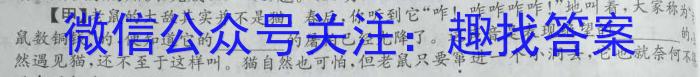 2023年普通高等学校招生全国统一考试考前演练六6(全国卷)语文