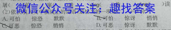 2023届青海省高三试卷4月联考(标识□)语文