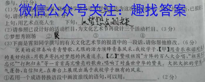 百师联盟2023届高三二轮复习联考(二)新教材语文