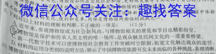 2023届陕西省第九次模拟考试语文