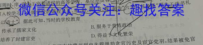 重庆三校高2024届拔尖强基联盟高二下半期联合考试(202304)历史