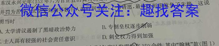 同一卷·高考押题2023年普通高等学校招生全国统一考试(三)历史
