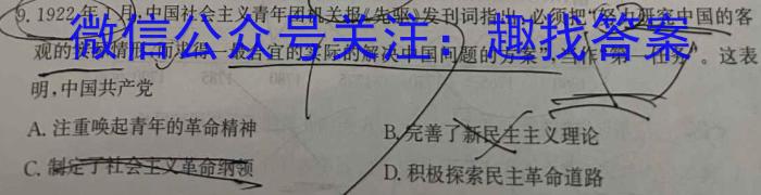 ［汕头二模］2023年汕头市普通高考第二次模拟考试&政治