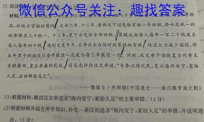 ［榆林三模］榆林市2023届高三第三次模拟检测历史