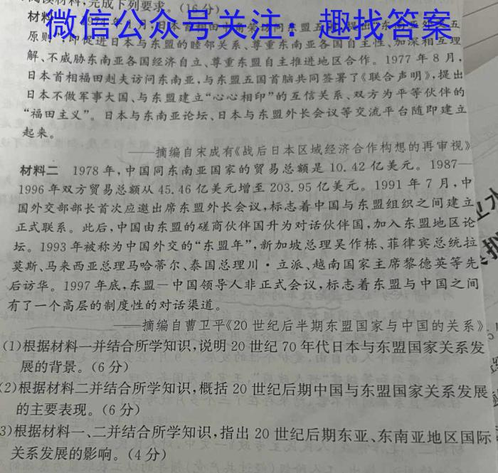 2023年春荆、荆、襄、宜四地七校考试联盟高一期中联考历史