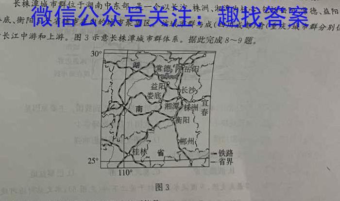 伯乐马 2023年普通高等学校招生新高考模拟考试(五)s地理