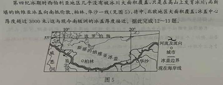 梧州市2023届高三第三次模拟测试(4月).地理