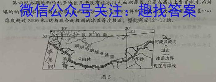 学海园大联考 2023届高三信息卷(一)s地理