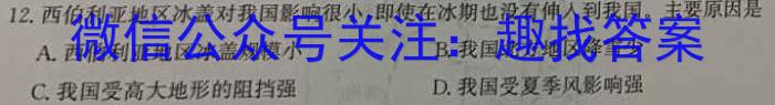 2023衡水金卷先享题压轴卷答案 山东专版新高考二q地理