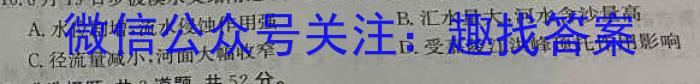 学科网2023年高三4月大联考（河北卷·新教材）地理.