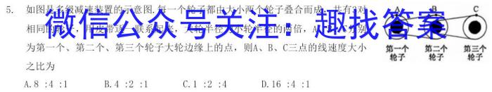 2023年普通高等学校招生全国统一考试 高考仿真冲刺押题卷(四)q物理